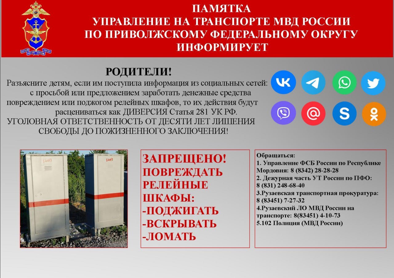 Профилактика правонарушений среди несовершеннолетних.