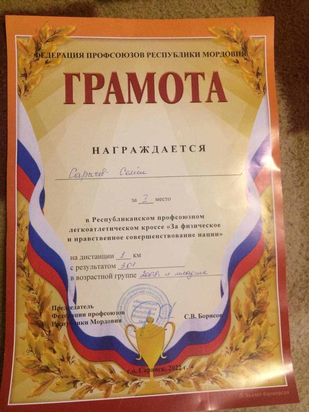 ПОЗДРАВЛЯЕМ!!!.