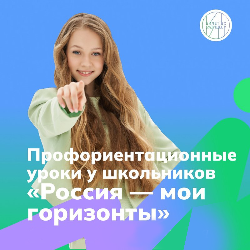 Профориентационная работа школы.