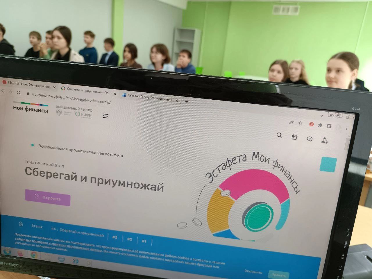 Всероссийская просветительская эстафета «Мои финансы» — «Сберегай и приумножай»..