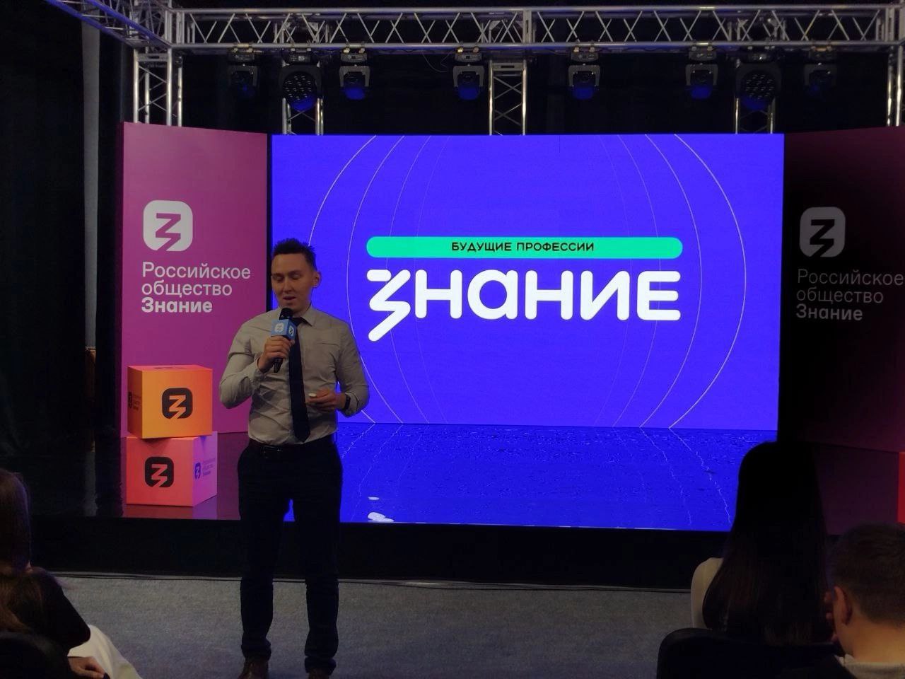 Узнаем о профессиях будущего.