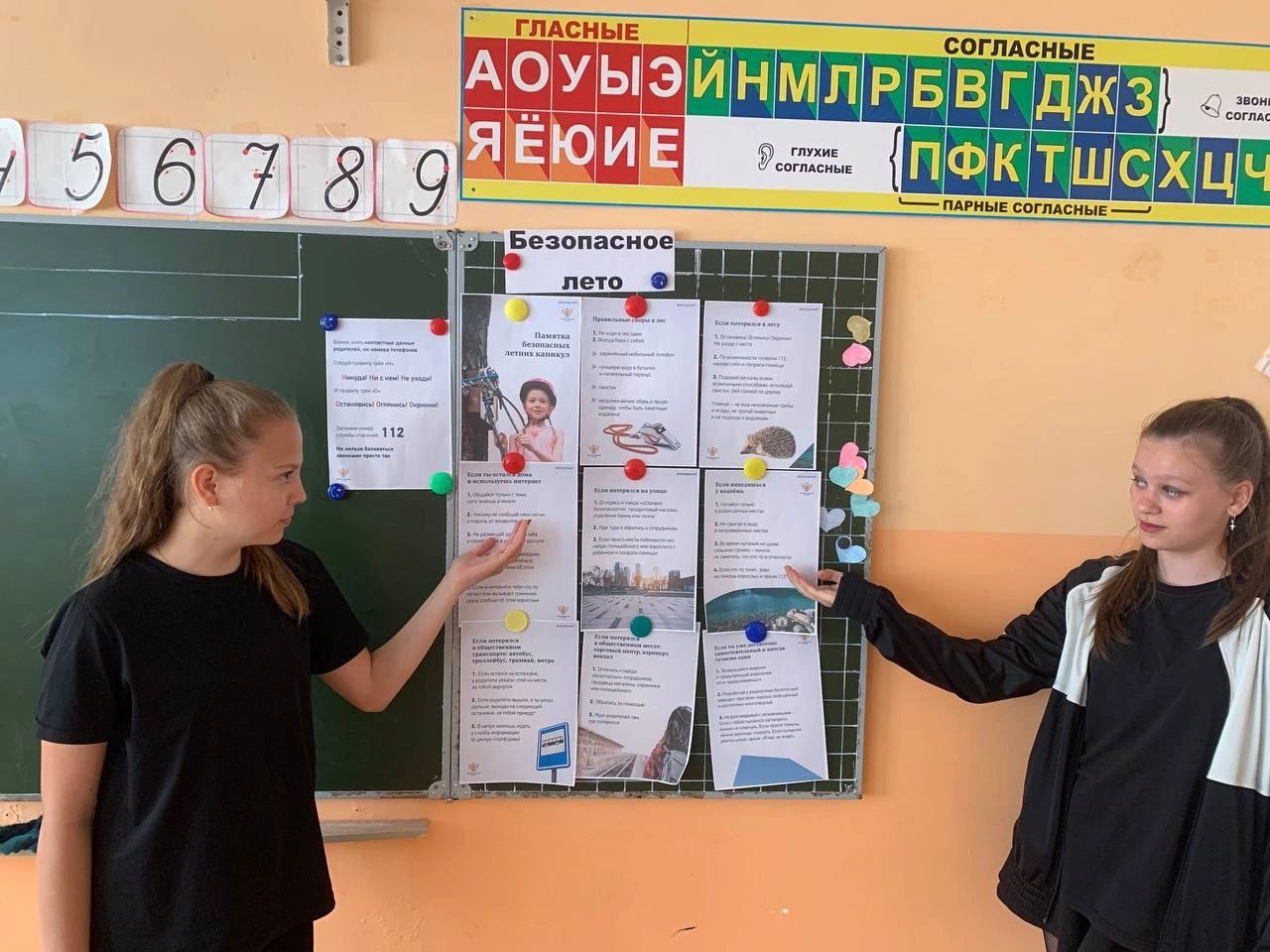 Безопасное лето.