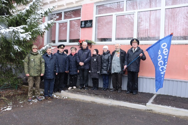 Митинг, посвященный открытию памятной мемориальной доски НЕМОВУ ВЛАДИМИРУ НИКОЛАЕВИЧУ.