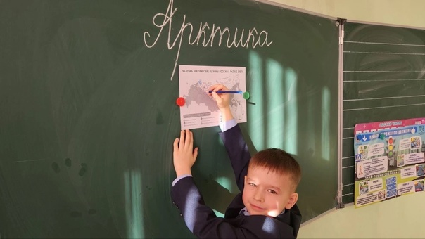 Всероссийский урок "Арктика".